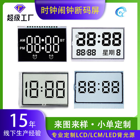 工业控制在线显示面板(稳定版)
