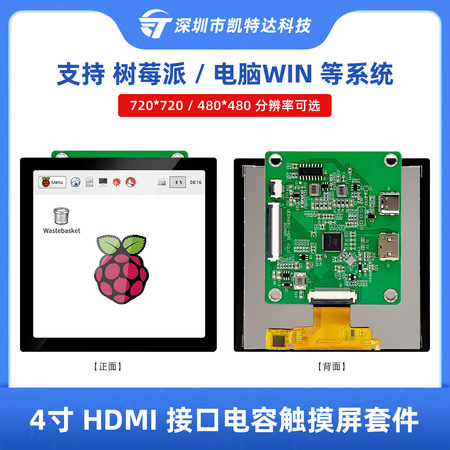多功能在线数据展示设备(升级版)